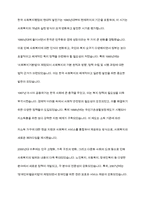 한국사회복지행정의 역사를 요약하고, 사회복지행정과 일반행정의 차이점을 보고서로 작성하시오-6