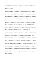 한국사회복지행정의 역사를 요약하고, 사회복지행정과 일반행정의 차이점을 보고서로 작성하시오-8