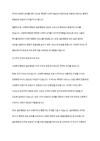 한국사회복지행정의 역사를 요약하고, 사회복지행정과 일반행정의 차이점을 보고서로 작성하시오-10