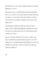 한국사회복지행정의 역사를 요약하고, 사회복지행정과 일반행정의 차이점을 보고서로 작성하시오-11