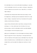 한국사회복지행정의 역사를 요약하고, 사회복지행정과 일반행정의 차이점을 보고서로 작성하시오-12