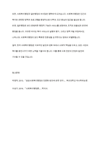 한국사회복지행정의 역사를 요약하고, 사회복지행정과 일반행정의 차이점을 보고서로 작성하시오-13