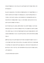 최근 청소년 정신건강문제가 범죄와 관련되면서 이슈화되고 있습니다 청소년 정신건강이 중요하다고 생각되는이유를 논리적으로 정리-3