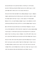 최근 청소년 정신건강문제가 범죄와 관련되면서 이슈화되고 있습니다 청소년 정신건강이 중요하다고 생각되는이유를 논리적으로 정리-4