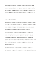 최근 청소년 정신건강문제가 범죄와 관련되면서 이슈화되고 있습니다 청소년 정신건강이 중요하다고 생각되는이유를 논리적으로 정리-5