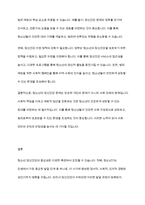 최근 청소년 정신건강문제가 범죄와 관련되면서 이슈화되고 있습니다 청소년 정신건강이 중요하다고 생각되는이유를 논리적으로 정리-6