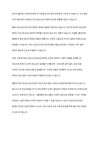 최근 청소년 정신건강문제가 범죄와 관련되면서 이슈화되고 있습니다 청소년 정신건강이 중요하다고 생각되는이유를 논리적으로 정리-7