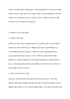 사회복지실천론] 실천현장에서 사회복지사가 겪게 되는 윤리적 가치와 딜레마에 대해서 알아보고 효과적인 대처방안에 대해서 토론해 보시오-4