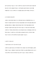 사회복지실천론] 실천현장에서 사회복지사가 겪게 되는 윤리적 가치와 딜레마에 대해서 알아보고 효과적인 대처방안에 대해서 토론해 보시오-5