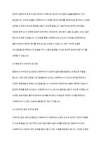 사회복지실천론] 실천현장에서 사회복지사가 겪게 되는 윤리적 가치와 딜레마에 대해서 알아보고 효과적인 대처방안에 대해서 토론해 보시오-7