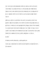 사회복지실천론] 실천현장에서 사회복지사가 겪게 되는 윤리적 가치와 딜레마에 대해서 알아보고 효과적인 대처방안에 대해서 토론해 보시오-9