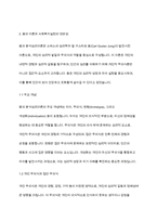 융의 분석심리이론의 사회복지실천과의 연관성에 대해 논하시오-4