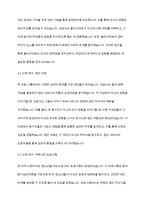 융의 분석심리이론의 사회복지실천과의 연관성에 대해 논하시오-6