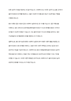 융의 분석심리이론의 사회복지실천과의 연관성에 대해 논하시오-8