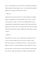 청소년가출 심각성과 해결방안-3