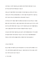 청소년가출 심각성과 해결방안-4