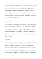 청소년가출 심각성과 해결방안-5