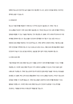 청소년가출 심각성과 해결방안-7