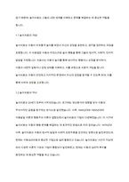 아동심리치료 중 놀이치료에 대하여 기술하시오-3