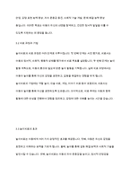 아동심리치료 중 놀이치료에 대하여 기술하시오-6