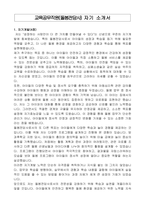교육공무직원(돌봄전담사) 자기 소개서, 직무수행계획서-1