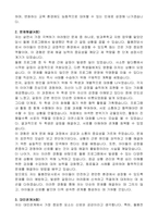 교육공무직원(돌봄전담사) 자기 소개서, 직무수행계획서-2