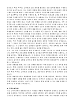 교육공무직원(돌봄전담사) 자기 소개서, 직무수행계획서-3