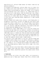 교육공무직원(돌봄전담사) 자기 소개서, 직무수행계획서-4