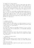 교육공무직원(돌봄전담사) 자기 소개서, 직무수행계획서-6
