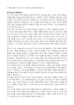 늘봄학교 맞춤형 프로그램 개인위탁강사(놀이수학)자기소개서, 프로그램 운영계획서-2