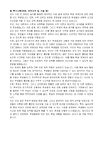 늘봄학교 맞춤형 프로그램 개인위탁강사(놀이수학)자기소개서, 프로그램 운영계획서-3
