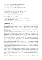 늘봄학교 맞춤형 프로그램 개인위탁강사(놀이수학)자기소개서, 프로그램 운영계획서-5