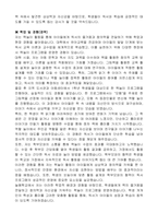 늘봄학교 맞춤형 프로그램 개인위탁강사(독서놀이)자기소개서, 프로그램운영계획서-2