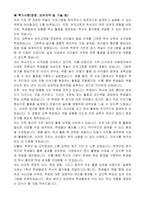 늘봄학교 맞춤형 프로그램 개인위탁강사(독서놀이)자기소개서, 프로그램운영계획서-3
