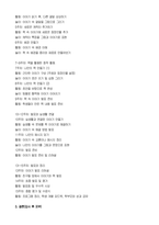 늘봄학교 맞춤형 프로그램 개인위탁강사(독서놀이)자기소개서, 프로그램운영계획서-5