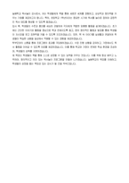 늘봄학교 맞춤형 프로그램 개인위탁강사(독서놀이)자기소개서, 프로그램운영계획서-6