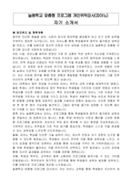 늘봄학교 맞춤형 프로그램 개인위탁강사(피아노)자기소개서, 프로그램 운영계획서-1