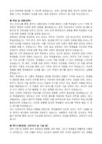 늘봄학교 맞춤형 프로그램 개인위탁강사(피아노)자기소개서, 프로그램 운영계획서-2
