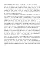 늘봄학교 맞춤형 프로그램 개인위탁강사(피아노)자기소개서, 프로그램 운영계획서-3