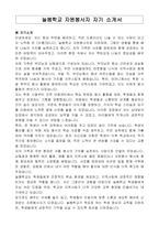 늘봄학교자원봉사자 자기 소개서-1