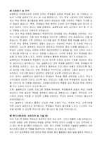 늘봄학교자원봉사자 자기 소개서-2