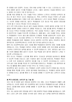 방과후학교 개인위탁 외부강사(골프)자기소개서, 프로그램 운영 계획서-2