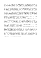 방과후학교 개인위탁 외부강사(골프)자기소개서, 프로그램 운영 계획서-3