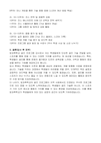 방과후학교 개인위탁 외부강사(골프)자기소개서, 프로그램 운영 계획서-5