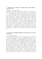 늘봄실무사 자기소개서 - 늘봄실무사 자소서 최신 면접문제 및 답안 자료 늘봄실무사 지원동기 주요경력 및 직무수행계획 등 기타 자기소개-3