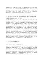 늘봄실무사 자기소개서 - 늘봄실무사 자소서 최신 면접문제 및 답안 자료 늘봄실무사 지원동기 주요경력 및 직무수행계획 등 기타 자기소개-4