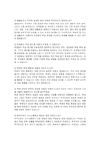 늘봄실무사 자기소개서 - 늘봄실무사 자소서 최신 면접문제 및 답안 자료 늘봄실무사 지원동기 주요경력 및 직무수행계획 등 기타 자기소개-5