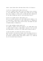 늘봄실무사 자기소개서 - 늘봄실무사 자소서 최신 면접문제 및 답안 자료 늘봄실무사 지원동기 주요경력 및 직무수행계획 등 기타 자기소개-6