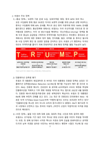 트럼프 재당선과 한국경제에 미치는 영향과 대응방안[트럼프,한국경제,Trump]-3
