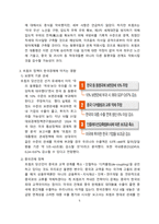 트럼프 재당선과 한국경제에 미치는 영향과 대응방안[트럼프,한국경제,Trump]-5